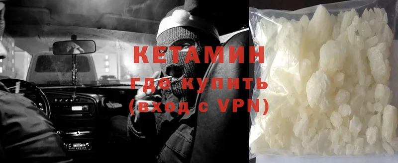 Кетамин ketamine  Александровск 